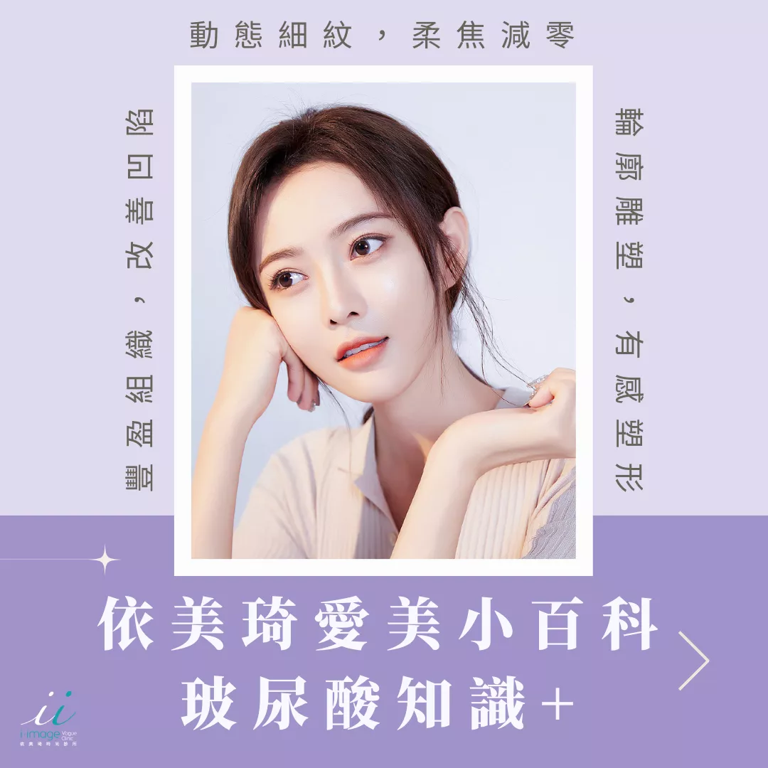 玻尿酸恢復期