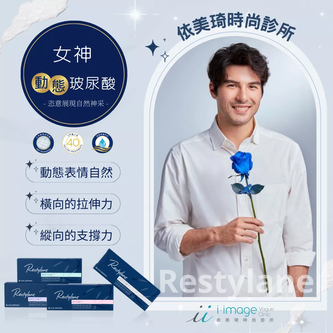 obt女神動態玻尿酸