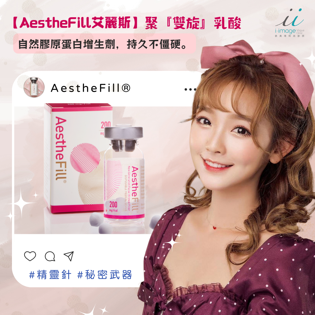 精靈針/聚雙旋乳酸